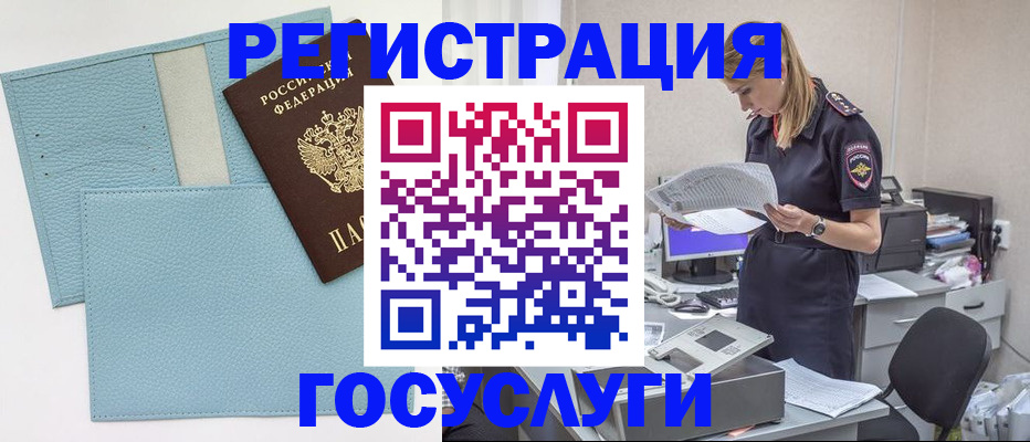 временная регистрация собственник в Вяземском