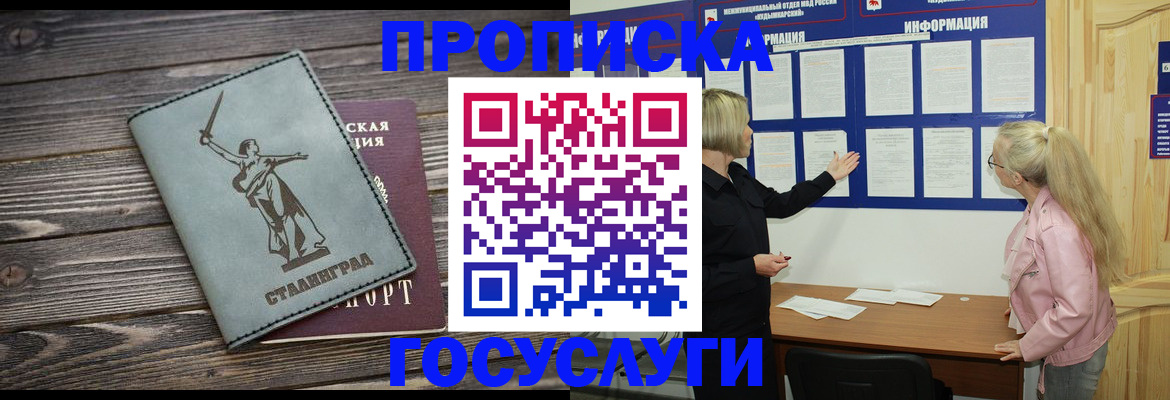 прописка иностранных граждан в Вяземском