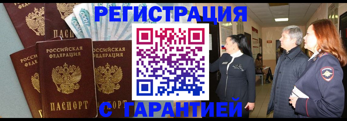 временная регистрация поиск в Вяземском