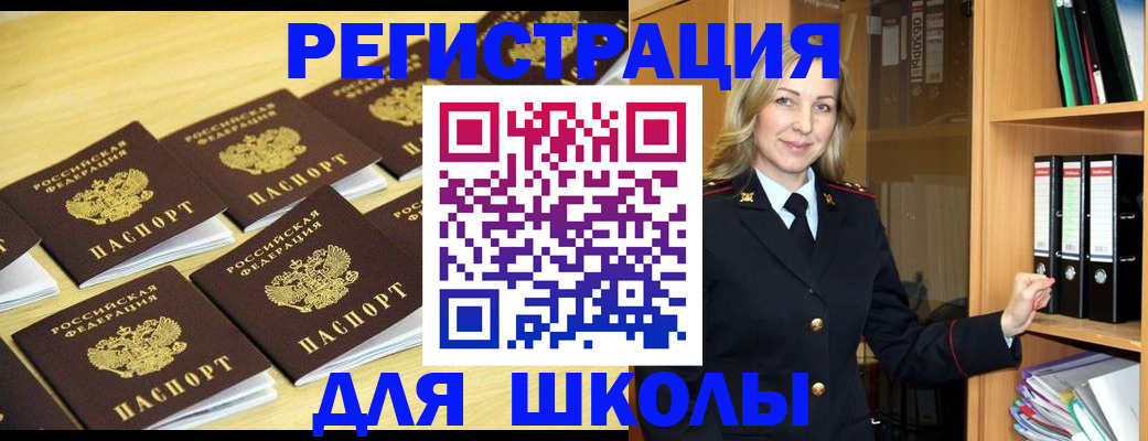 временная регистрация купить в Вяземском